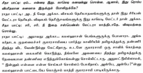 ramadoss